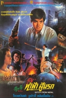 Qi yuan (1986)