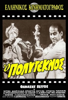 O polyteknos (1964)