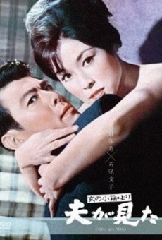 Otto ga mita 'Onna no kobako' yori (1964)