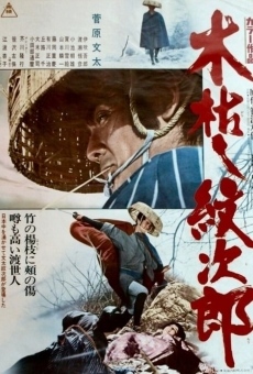 Película: Withered Tree, the Adventures of Monjiro