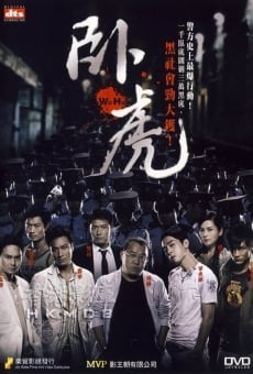 Wo hu (2006)