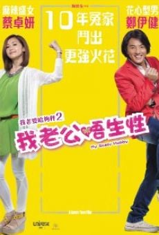 Wo lao gong m sheng xing online streaming