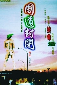 Guo dao feng bi (1997)