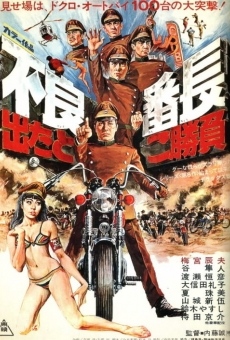 Furyo bancho detatoko shoubu (1970)