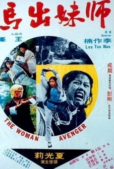 Shi mei chu ma (1980)