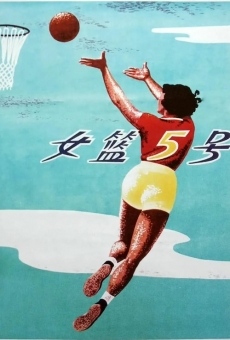 Película: Woman Basketball Player No. 5