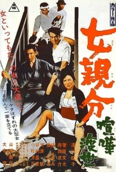 Onna oyabun: Kenka tosei (1969)