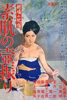 Toba no mesu neko: Suhada no tsubo furi (1965)