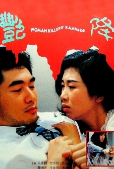 Yan jiang (1993)