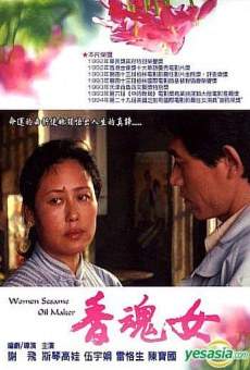 Xiang hun nu (1993)