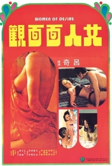 Nu ren mian mian guan (1974)