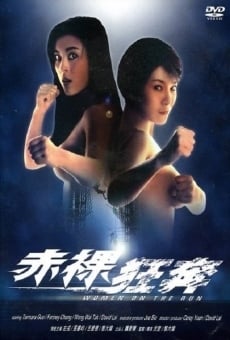 Chi luo kuang ben (1993)