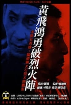 Huang Fei Hong yong po lie huo zhen (1970)