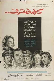 Kalimat Sharaf (1972)