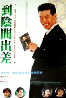Dao yin jian chu cha (1990)
