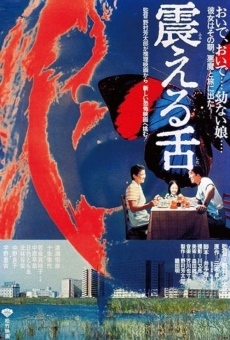 Furueru shita (1980)