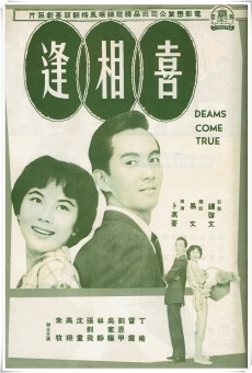 Xi xiang feng (1960)