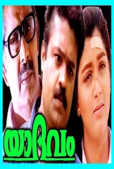 Yaadhavam (1993)