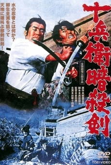 Yagyu bugeicho: Jubei Ansatsu-ken (1964)