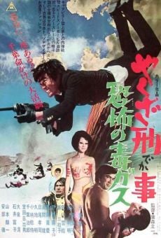 Yakuza Deka (Gangster Cop) (1970)