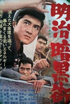 Película: Yakuza G-Men