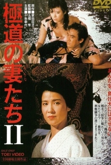 Película: Yakuza Ladies 2
