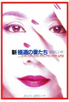 Película: Yakuza Ladies Revisited 2