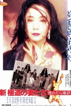 Película: Yakuza Ladies Revisited: Love is Hell