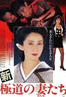 Shin gokudo no onna-tachi (1991)