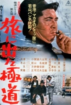 Tabi ni deta gokudo (1969)