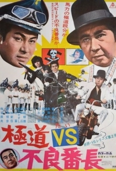 Gokudo tai furyô banchô (1974)