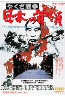 Yakuza senso: Nihon no Don en ligne gratuit