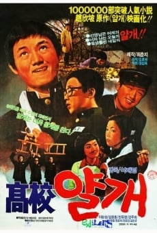 Gogyo yalgae (1976)