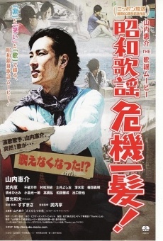 Yamauchi Keisuke: The Kayô Movie Shôwa kayô kiki ippatsu! en ligne gratuit