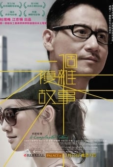 Yat gor fuk jaap gu si (2013)