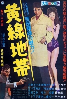 Ôsen chitai (1960)