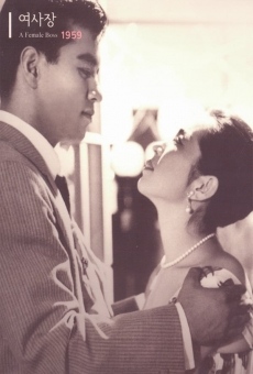 Yeosajang (1959)