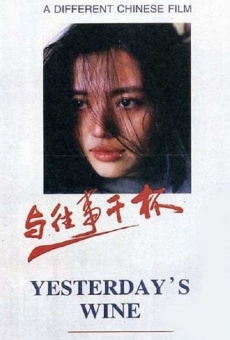Yu wangshi ganbei (1995)