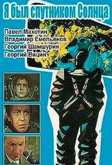 Ya byl sputnikom solntsa (1959)