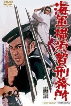Kaigun Yokosuka Keimusho (1973)