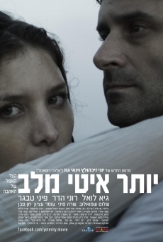 Yoter Ity Mi'Lev (2012)