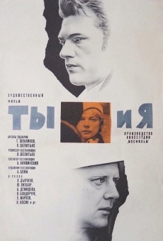 Ty i ya (1971)