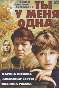 Ty u menya odna (1993)