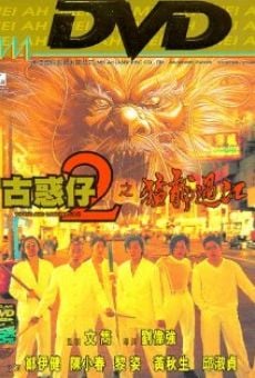 Goo waak jai 2: Ji maang lung gwoh gong (1996)