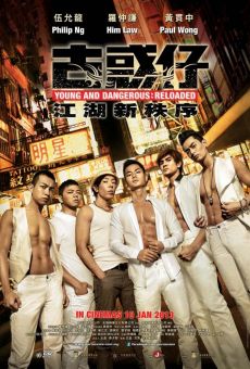 Goo waak jai: gong wu san dit zeoi online streaming