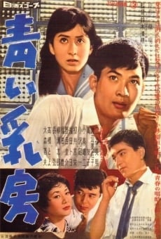 Aoi chibusa (1958)