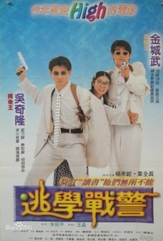 Xin zha shi xiong zhui nu zai (1995)