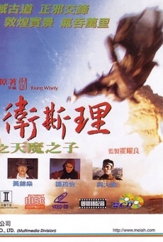 Shao nian Wei Si Li zhi tian mo zhi zi (1993)