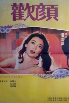 Huan yan (1979)