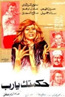 Hekmatak ya rab (1976)